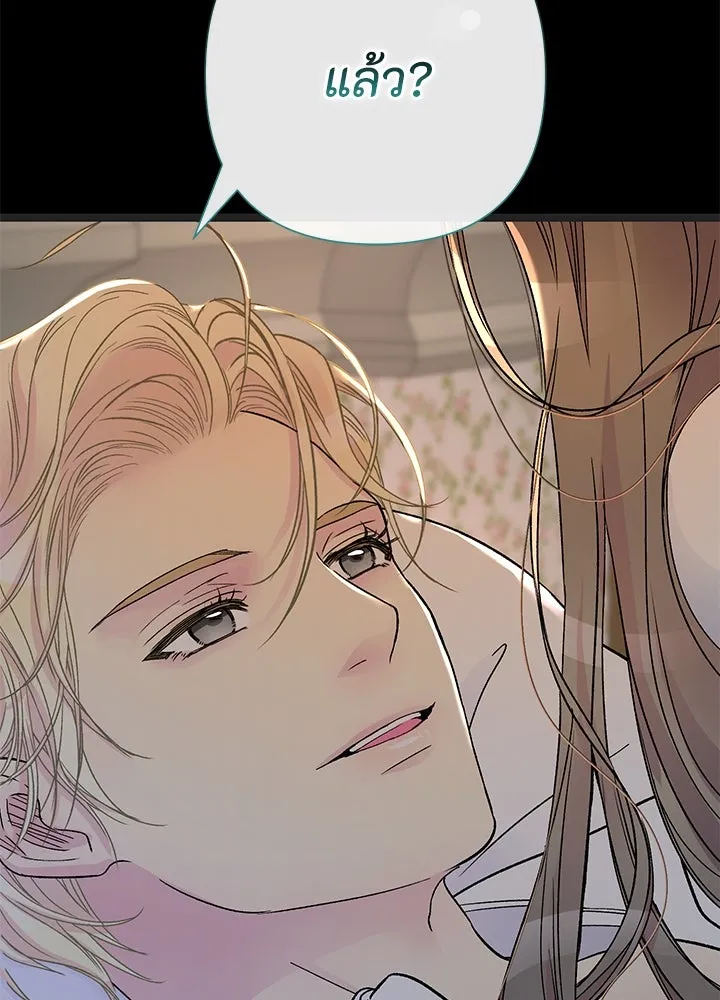 องค์ชายผู้อื้อฉาว ตอนที่ 79 (จบซีซัน 2) รูปที่ 131