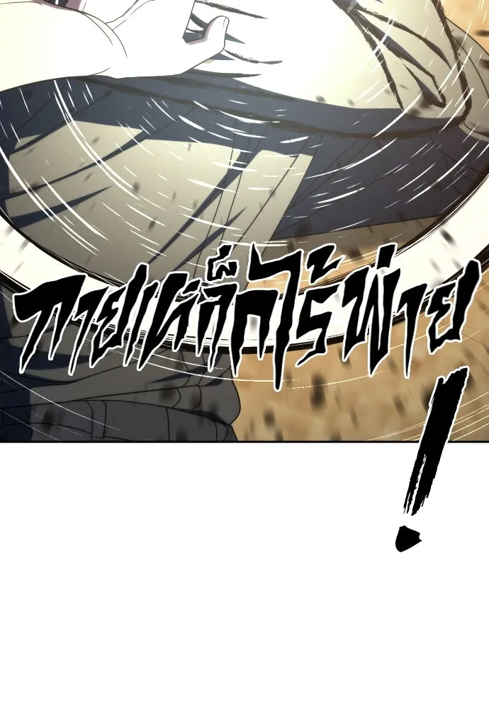 นักรบแช่แข็ง ตอนที่ 36 รูปที่ 20