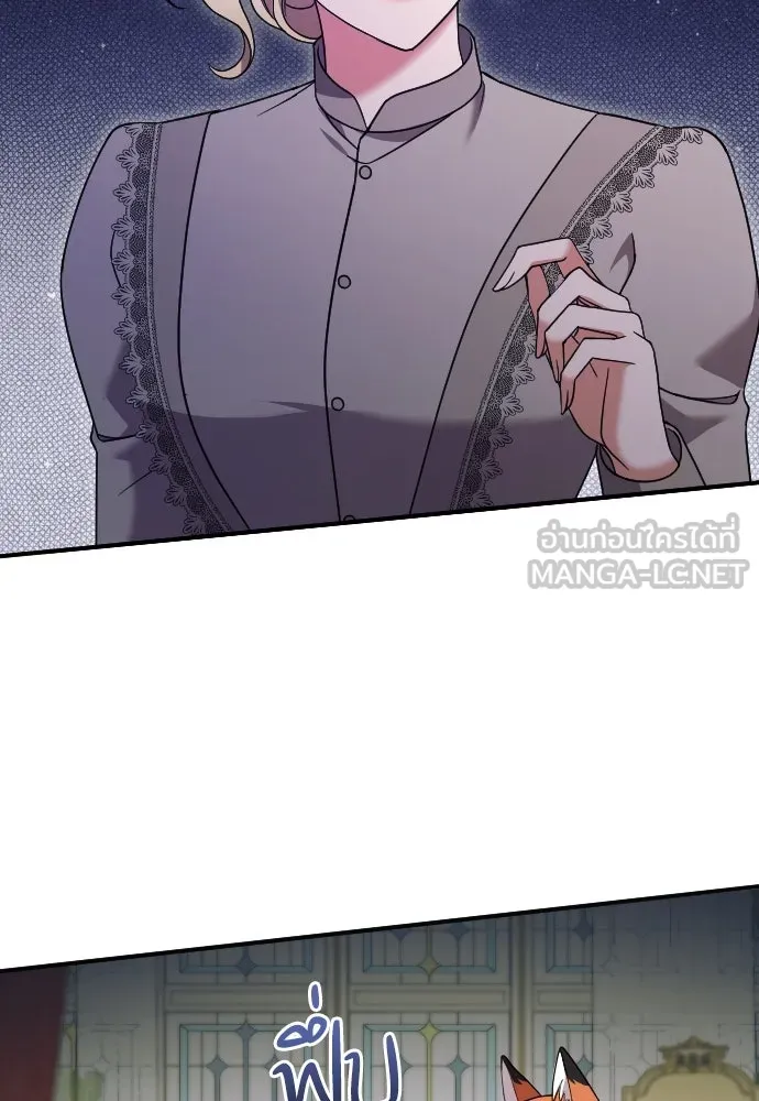 หมาป่าคู่เคียงบัลลังก์ ตอนที่ 22 รูปที่ 6