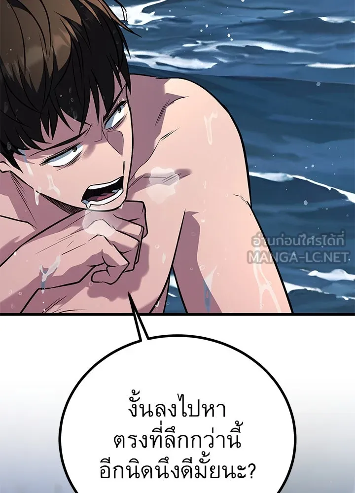 ราชาลานประลอง ตอนที่ 47 รูปที่ 81