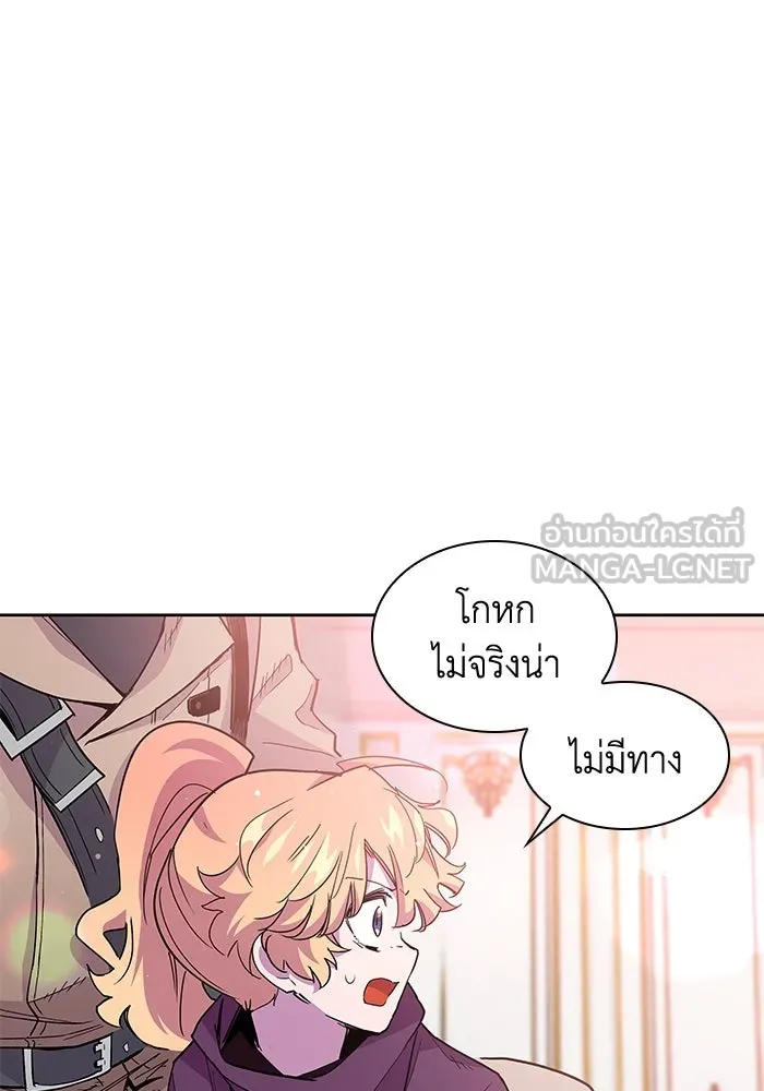 ฟิลเลียโรเซ่กับคำทำนายแห่งมงกุฎหนาม ตอนที่ 26 รูปที่ 24