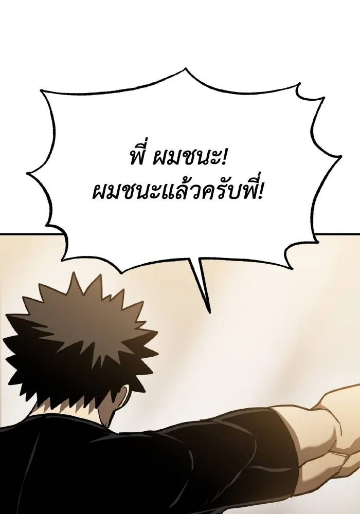 ราชาแห่งอ็อกทากอน ตอนที่ 49 รูปที่ 56