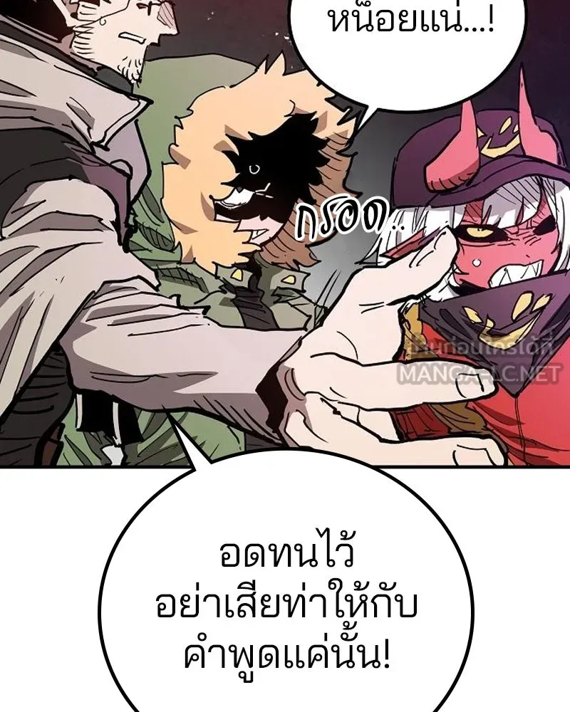 Player ตอนที่ 182 รูปที่ 36