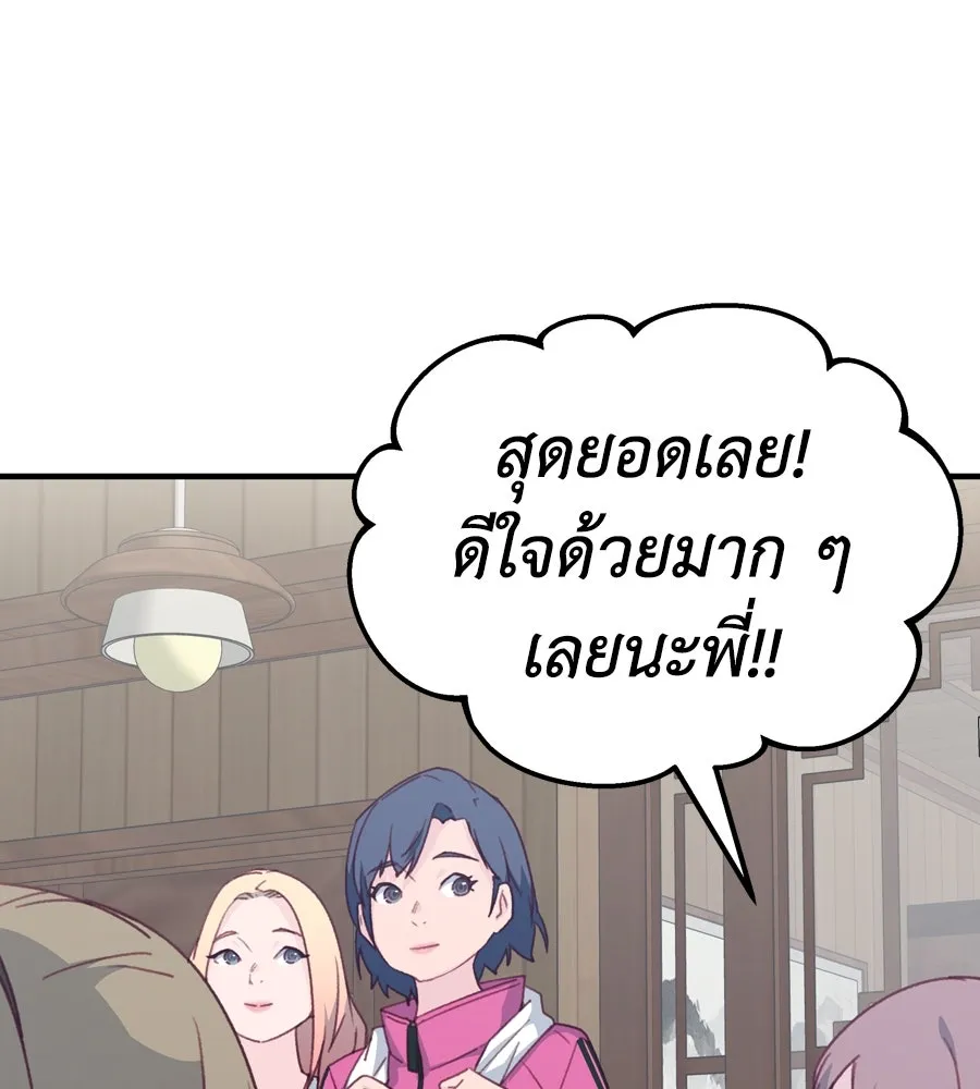 Spy House ตอนที่ 45 รูปที่ 43