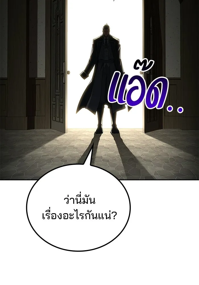 ครัวจอมเวท ตอนที่ 103 รูปที่ 101