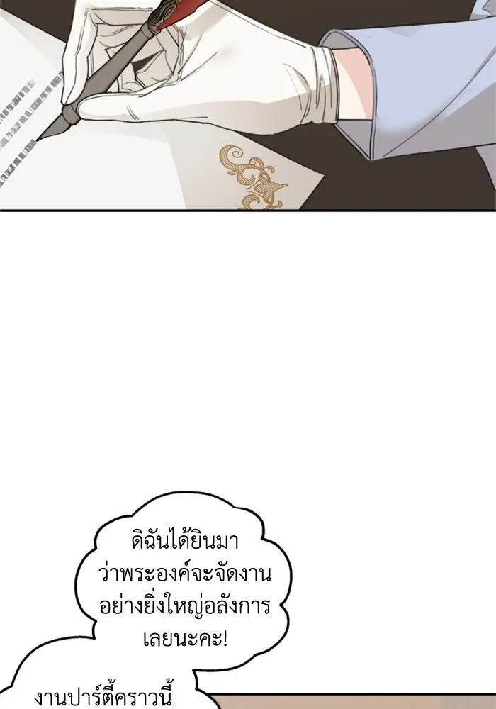 ครอบครัวสามีเห็นทีจะคลั่งรัก ตอนที่ 41 รูปที่ 80