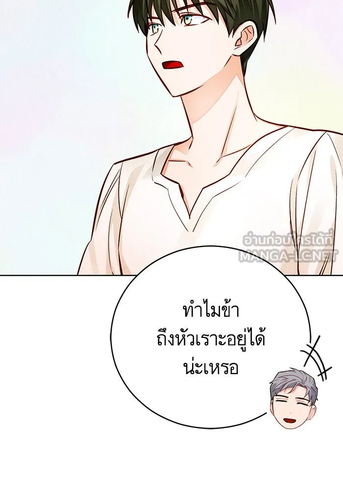 บุตรีดยุกขอไม่แต่งงานbrกับหนุ่มในฝัน ตอนที่ 65 รูปที่ 54