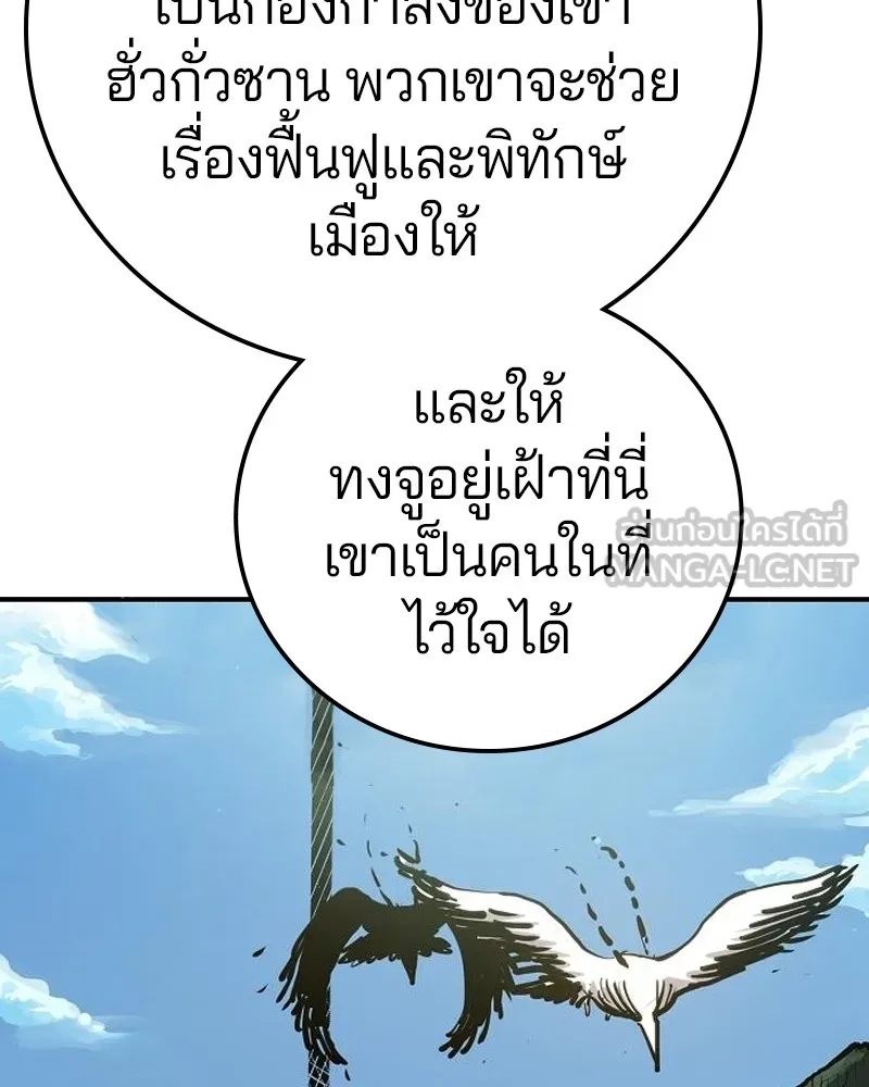 Player ตอนที่ 174 รูปที่ 138