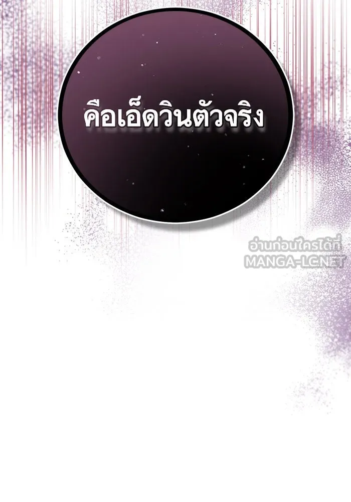 บุตรีดยุกขอไม่แต่งงานbrกับหนุ่มในฝัน ตอนที่ 72 รูปที่ 3