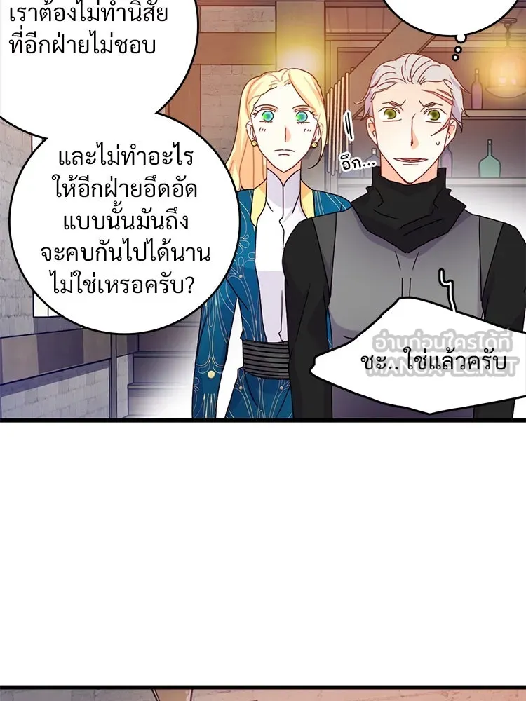 Bring the Love ตอนที่ 57 รูปที่ 36