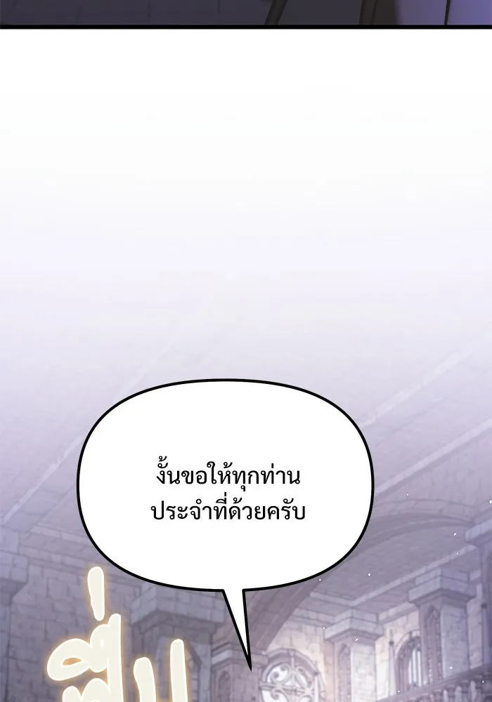 อัศวินดำล่าท้าเวลา ตอนที่ 4 รูปที่ 77