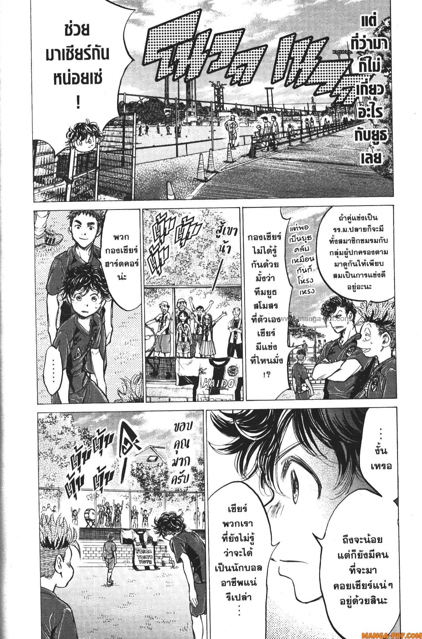 Manga-lc-com อ่านมังงะ อ่านการ์ตูน ออนไลน์ ฟรี Ao Ashi แข้งเด็กหัวใจนักสู้ ตอนที่ 1 2 3 4 5 6 7 8 9 10 11 12 13 14 ฟรี ไม่มีโฆษณา Manga-lc - อ่าน มังงะ อ่าน การ์ตูน ออนไลน์ อ่านมังงะ ฟรี