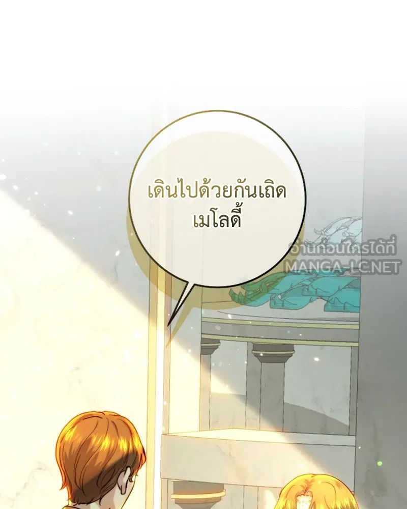 เจ้าหญิงคลั่งแห่งวังหลวง ตอนที่ 59 รูปที่ 72