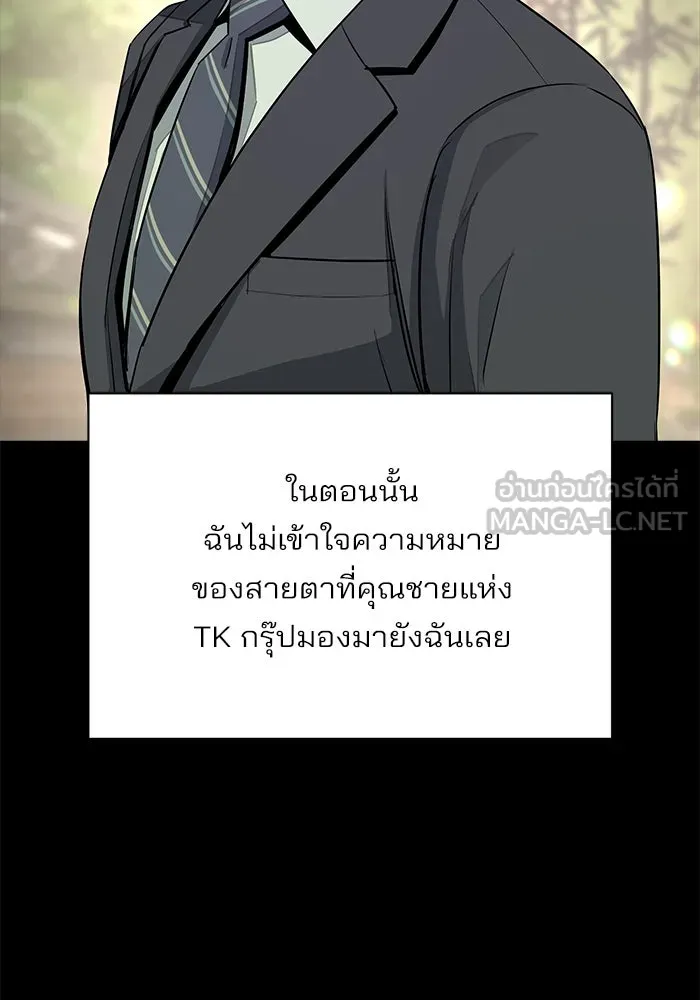 ความรักของอิซอบ ตอนที่ 81 รูปที่ 51