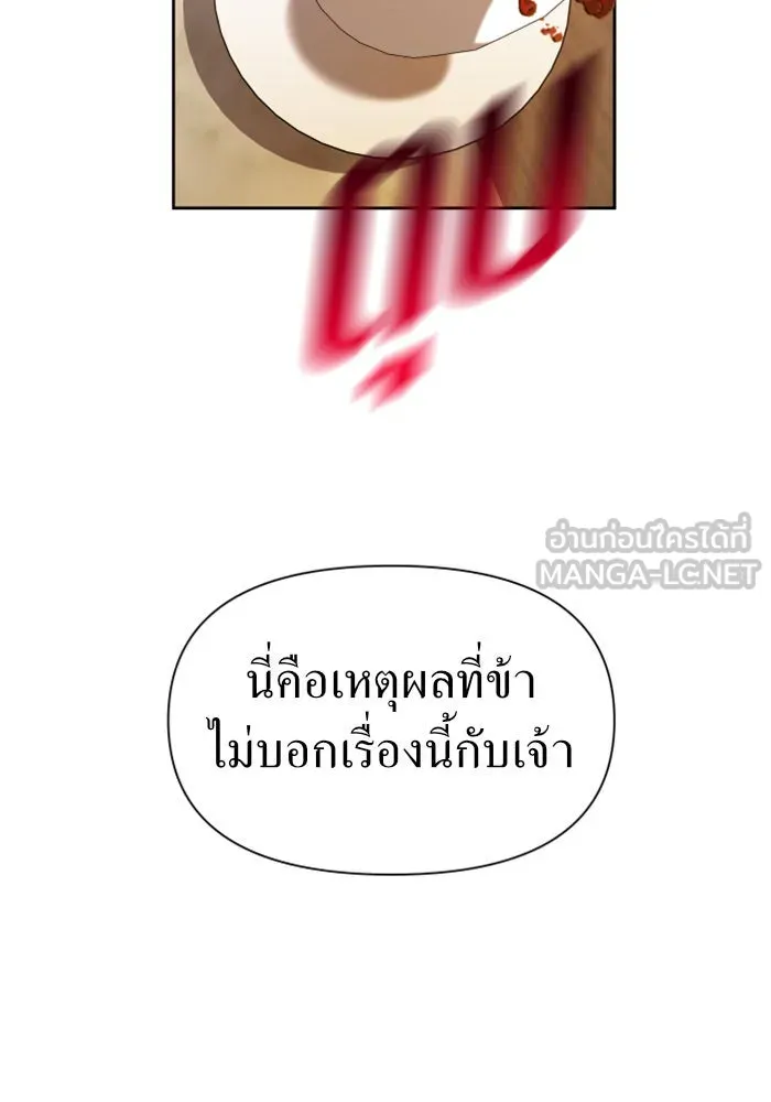 ชิงชีวิตพลิกลิขิตชะตา ตอนที่ 77. การลงโทษ รูปที่ 108