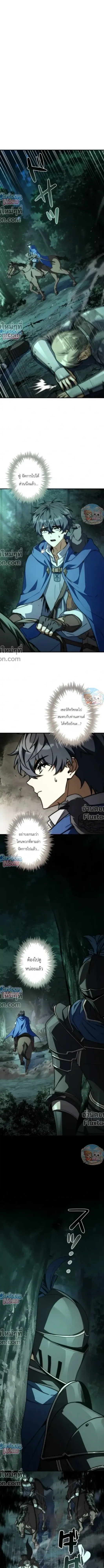 I Became a Wizard in a Medieval Fantasy World พล_กช_ว_ตจอมเวทในโลกแฟนตาซ_ย_คกลาง ตอนที่ ตอนที่ 22 รูปที่ 11