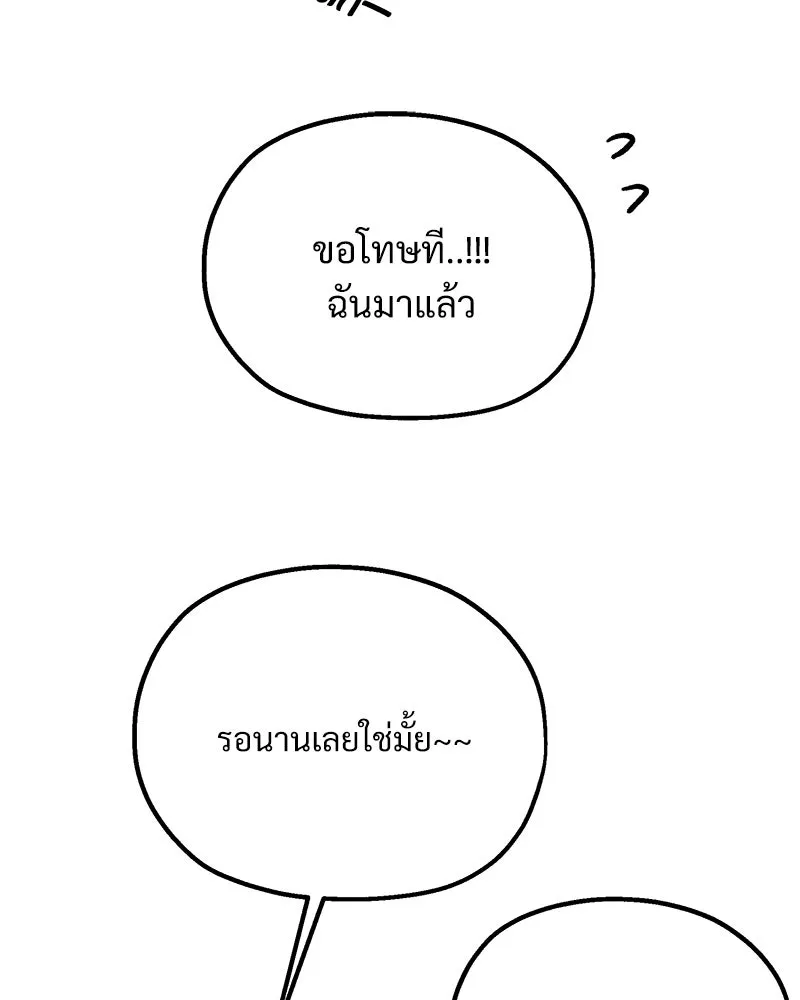 Pyramid Game เกมพีระมิด ตอนที่ 46 รูปที่ 95