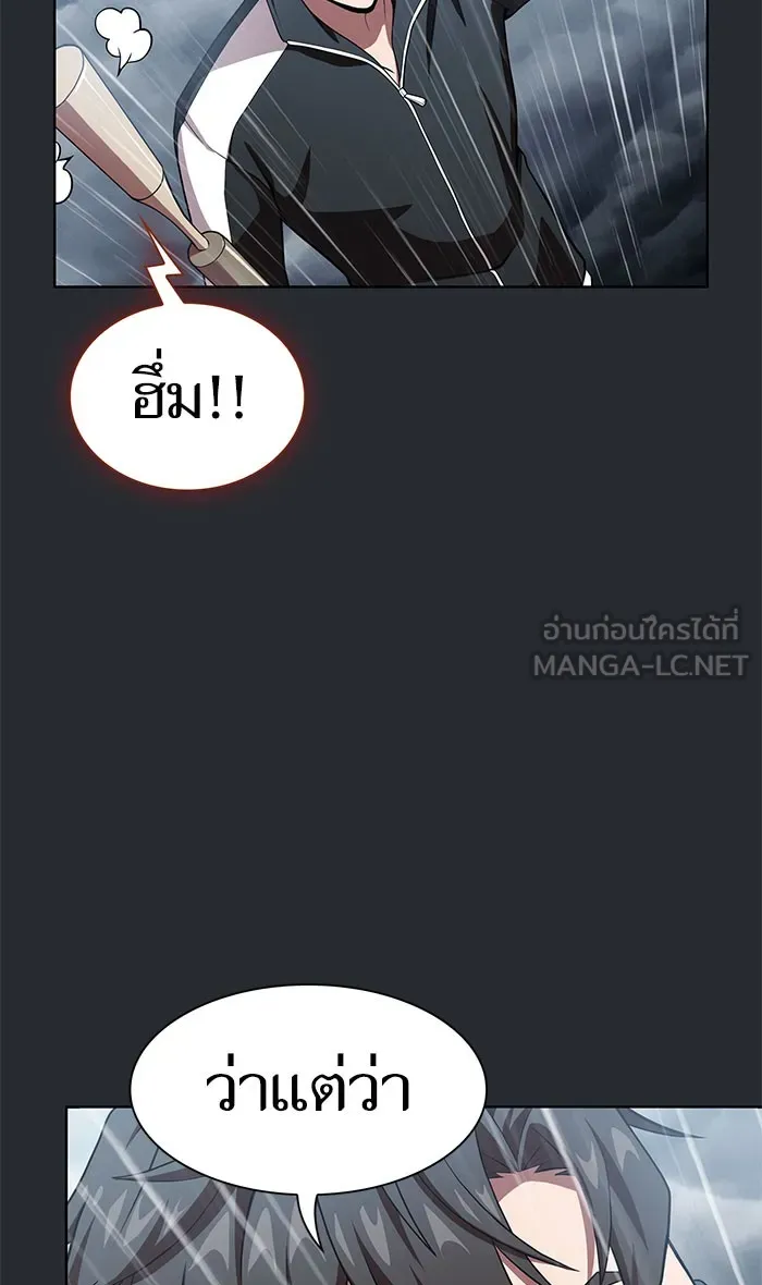 ผู้เล่นขั้นเทพแห่งหอคอยฝึกสอน ตอนที่ 103 รูปที่ 60