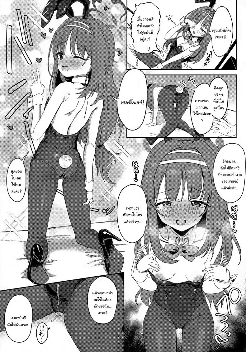 Doujin-Lc- อ่าน โดจิน มังฮวา เกาหลี ญี่ปุ่น จีน แปลไทย ให้สึมูกิช่วยไหมคะ (Mochini) (Blue Archive) ตอนที่ 1 2 3 4 5 6 7 8 9 10 11 12 13 14 ฟรี ไม่มีโฆษณา อ่าน โดจิน Manhwa เกาหลี ญี่ปุ่น จีน เรามีครบ คัดมาให้เน้นๆ โดจิน 18+ รับประกันความฟินโดย  Doujin Lc