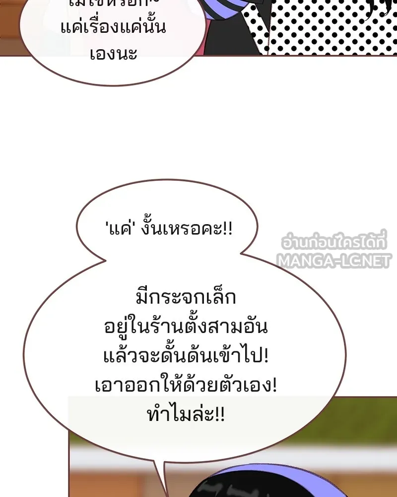 เพียงลมหนาว ตอนที่ 16 รูปที่ 51