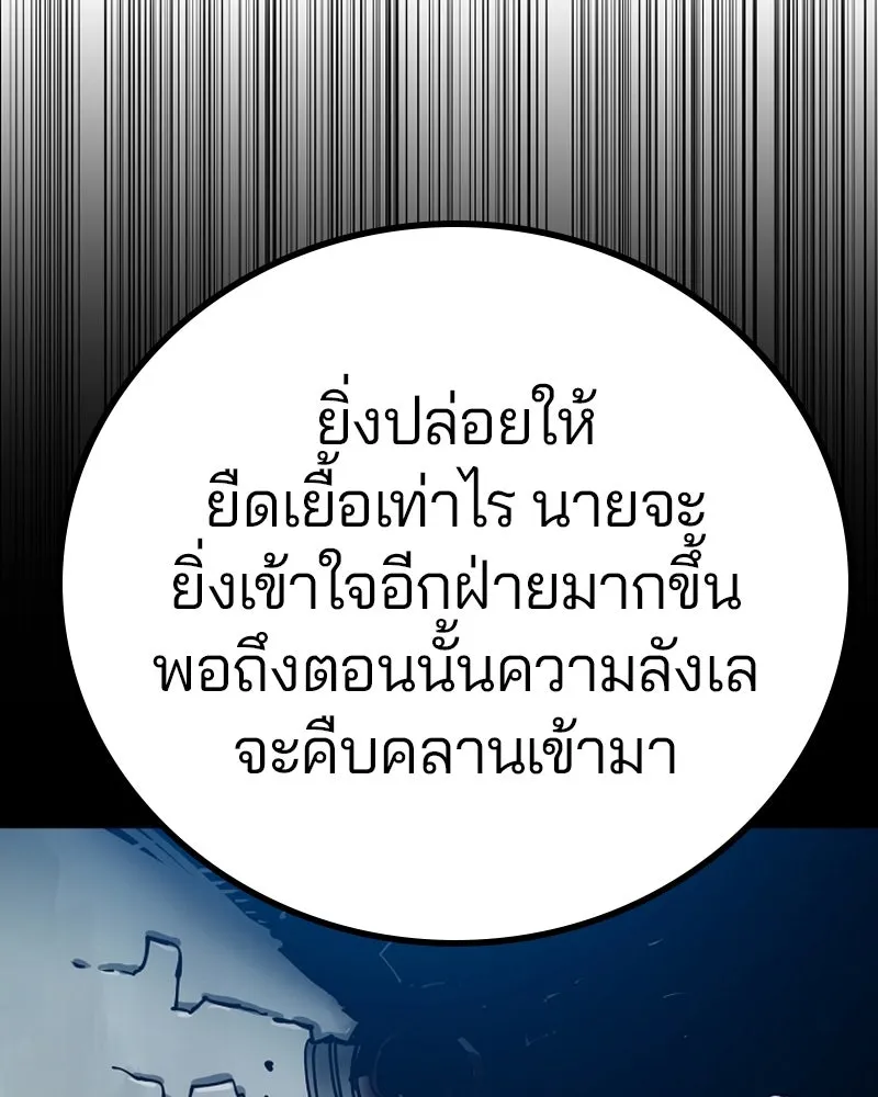 Player ตอนที่ 200 รูปที่ 133