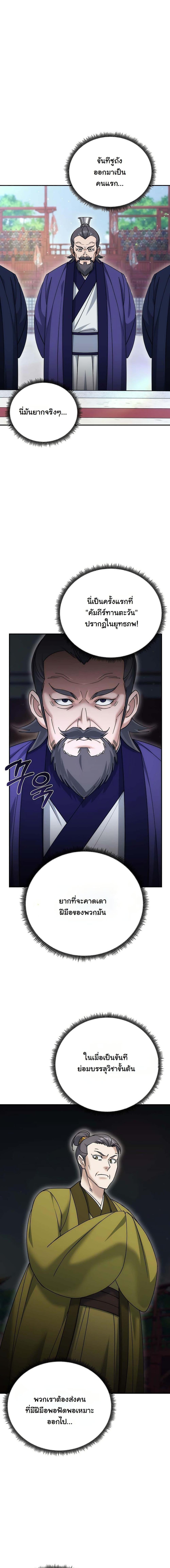 Manga-lc-com อ่านมังงะ อ่านการ์ตูน ออนไลน์ ฟรี The Eunuch’s Second Life ตอนที่ 1 2 3 4 5 6 7 8 9 10 11 12 13 14 ฟรี ไม่มีโฆษณา Manga-lc - อ่าน มังงะ อ่าน การ์ตูน ออนไลน์ อ่านมังงะ ฟรี