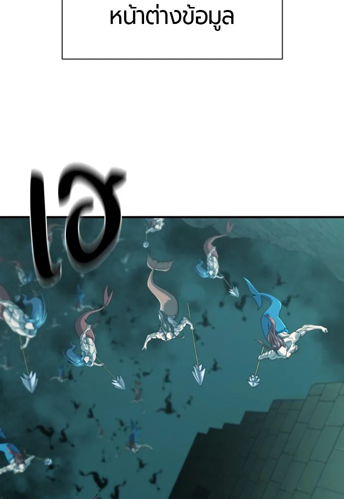 ยอดสถาปนิกผู้พิทักษ์อาณาจักร ตอนที่ 133 รูปที่ 5