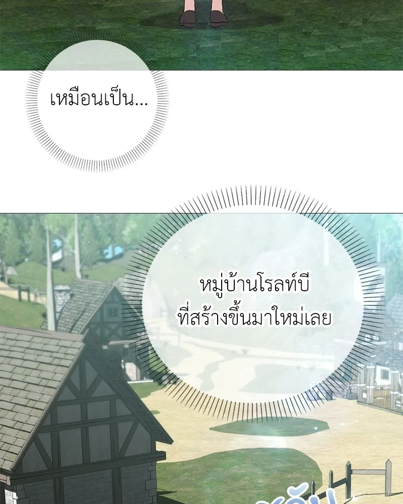 ลูกคนนี้ขอเปลี่ยนตอนจบ ตอนที่ 2 รูปที่ 44