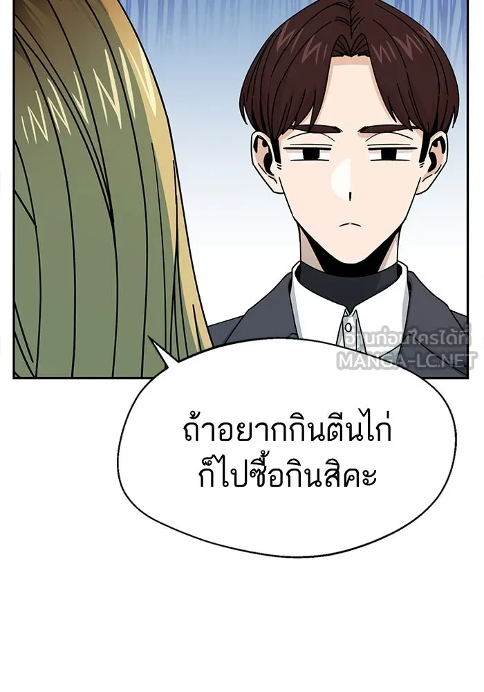 โชคชะตานำพารัก ตอนที่ 18 ตีนไก่ไฟลุก รูปที่ 21