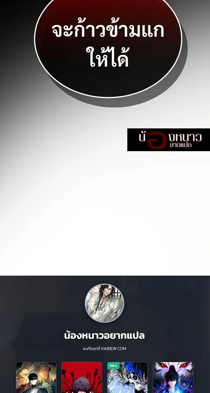 The Hero Returns ตอนที่ ตอนที่ 135 รูปที่ 106