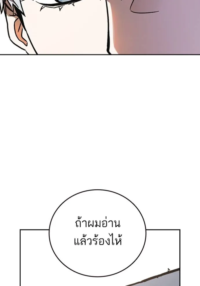 Study Group ตอนที่ 247 รูปที่ 20