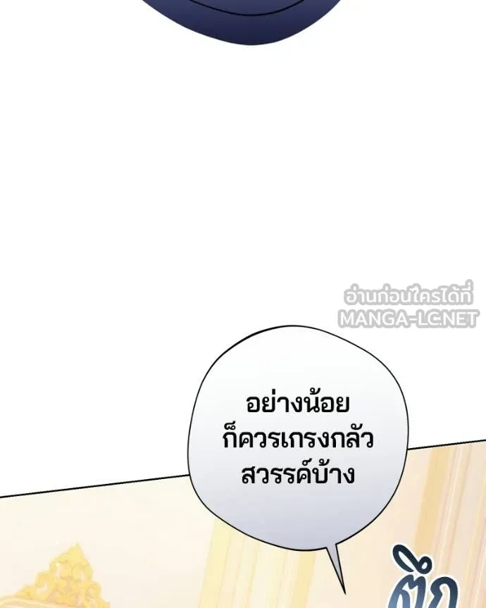 ถ้าเป็นนางร้าย ตอนที่ 39 รูปที่ 77