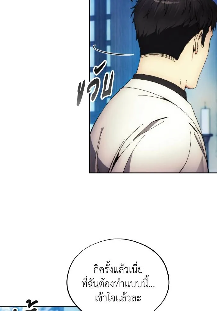 ศึกชิงบัลลังก์เทพเจ้ ตอนที่ 102 รูปที่ 71