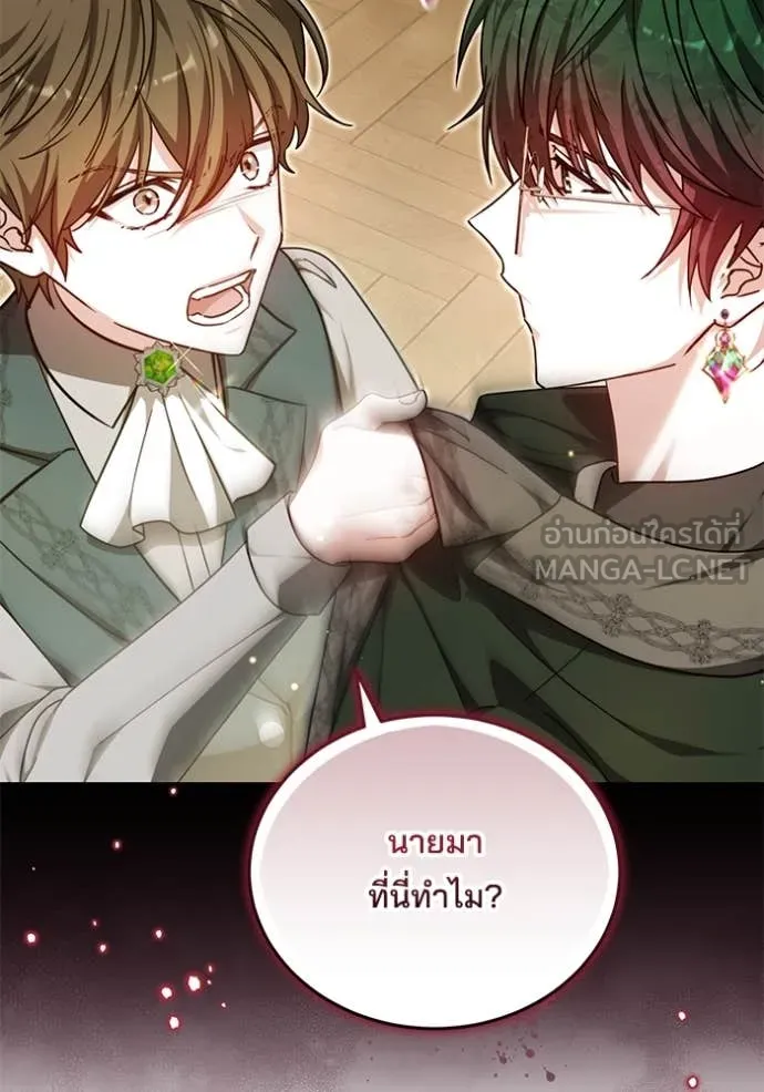 เจ้าสาวอัคนีดำ ตอนที่ 99 รูปที่ 13