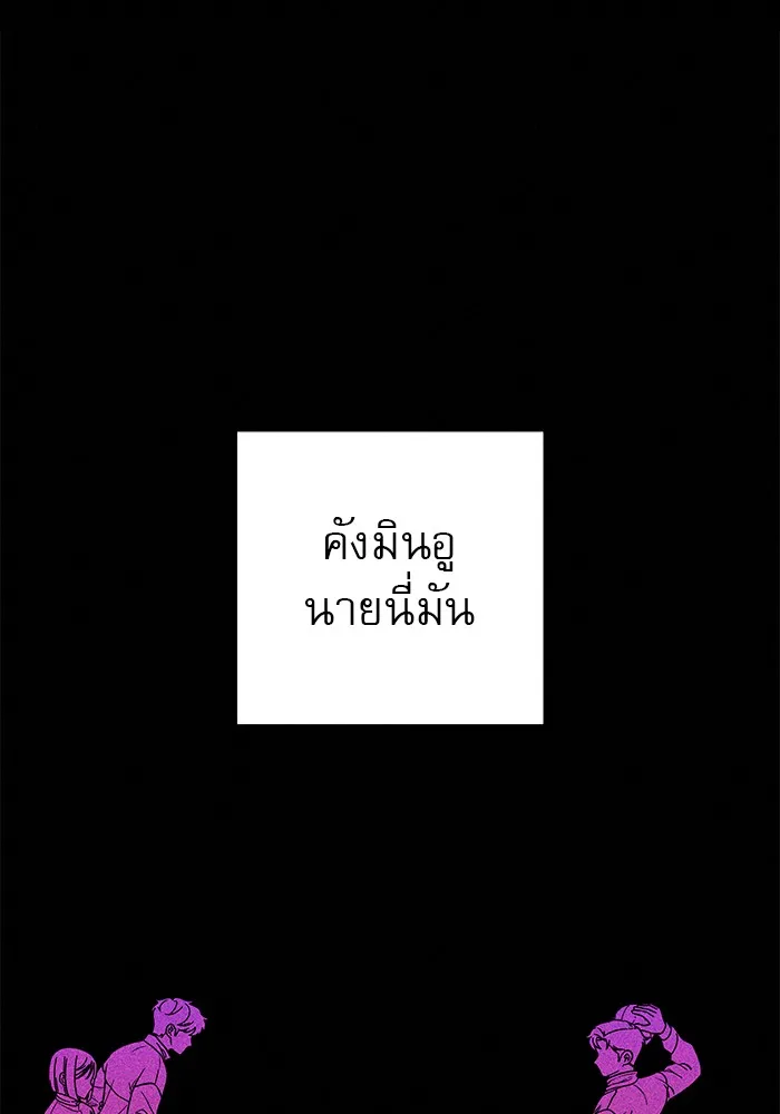 ปฏิบัติการรักวุ่นหัวใจ ตอนที่ 4 รูปที่ 158