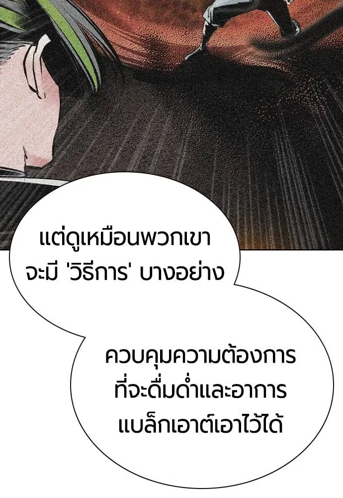 Jungle Juice ตอนที่ 124 รูปที่ 37