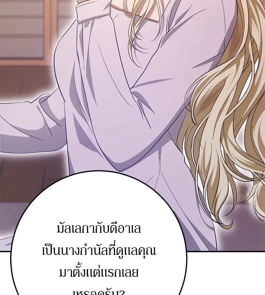 เบื้องหลังรอยยิ้มของเจ้าหญิง ตอนที่ 20 รูปที่ 115