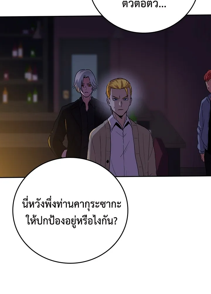 นักเลงกระจอกย้อนเวลามาทวงแค้น ตอนที่ 43 รูปที่ 38