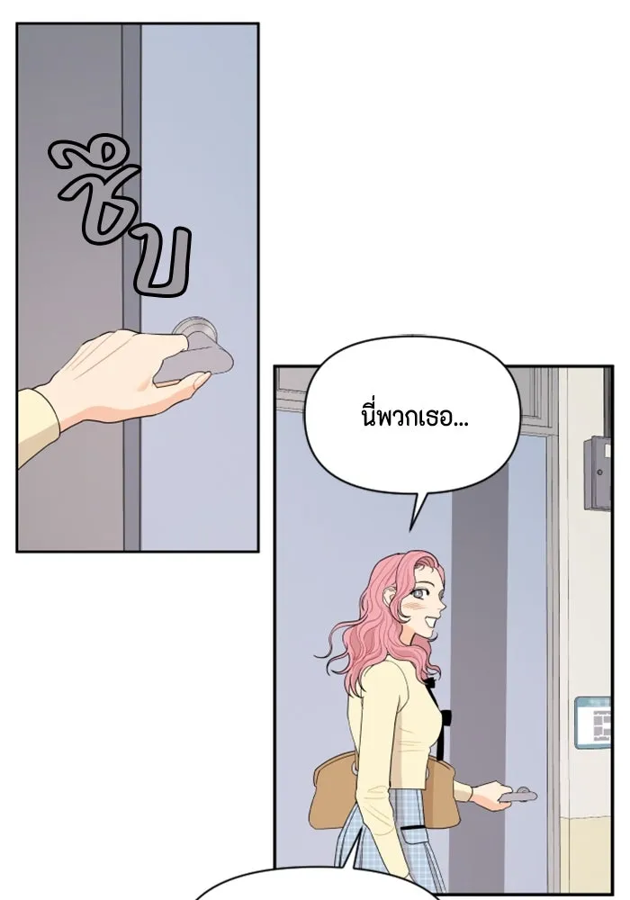 จริง ๆ แล้ว โอบารัมน่ะ… ตอนที่ 5 รูปที่ 50