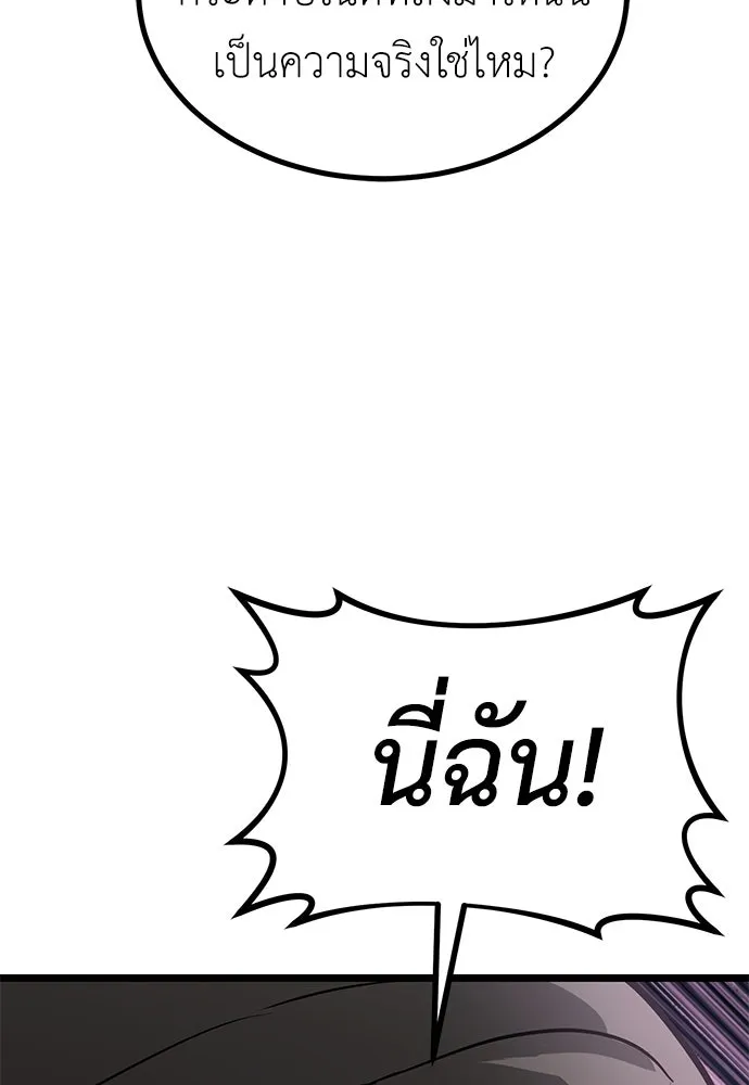 ผู้คุมหมายเลข 0 ตอนที่ 18 รูปที่ 86