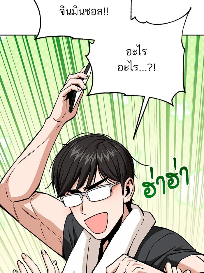 โชคชะตานำพารัก ตอนที่ 97 เป็นอย่างมาก รูปที่ 128