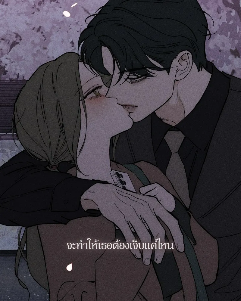 บุปผารุ่มราคะ ตอนที่ 96 รูปที่ 119