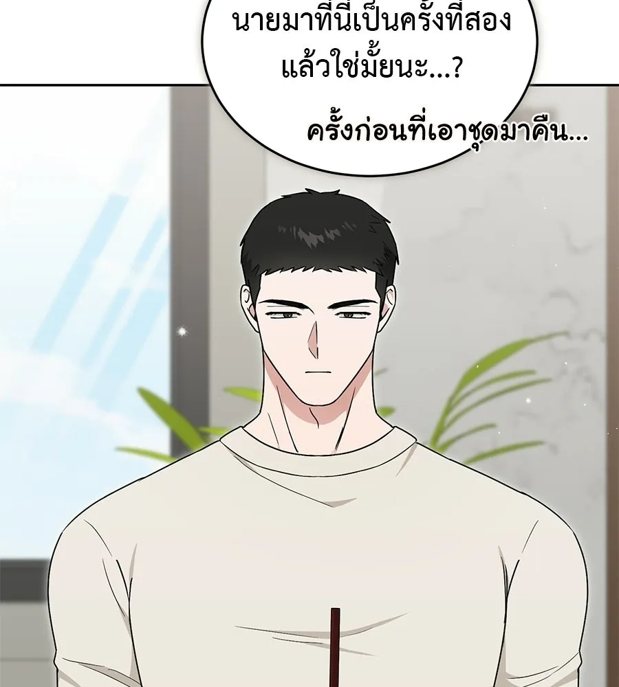 ผงาดรักนักกีฬาข้างบ้าน ตอนที่ 8 รูปที่ 74