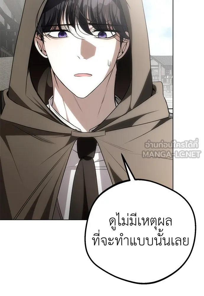 ยัยจิ๋วสมองแจ๋ว ตอนที่ 20 รูปที่ 84