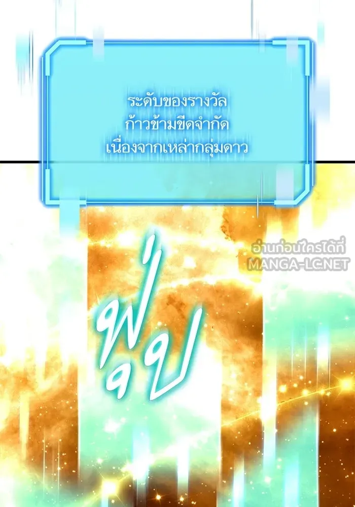 เริ่มเกมพร้อม 13 คุณสมบัติลับ ตอนที่ 15 รูปที่ 39