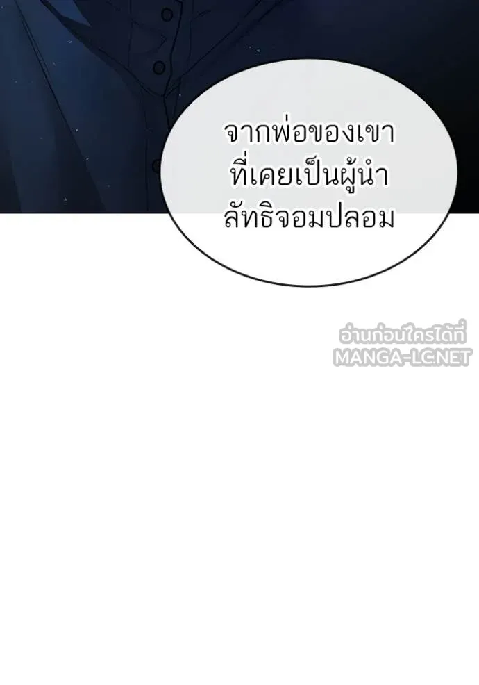 reality ตอนที่ 173 รูปที่ 95