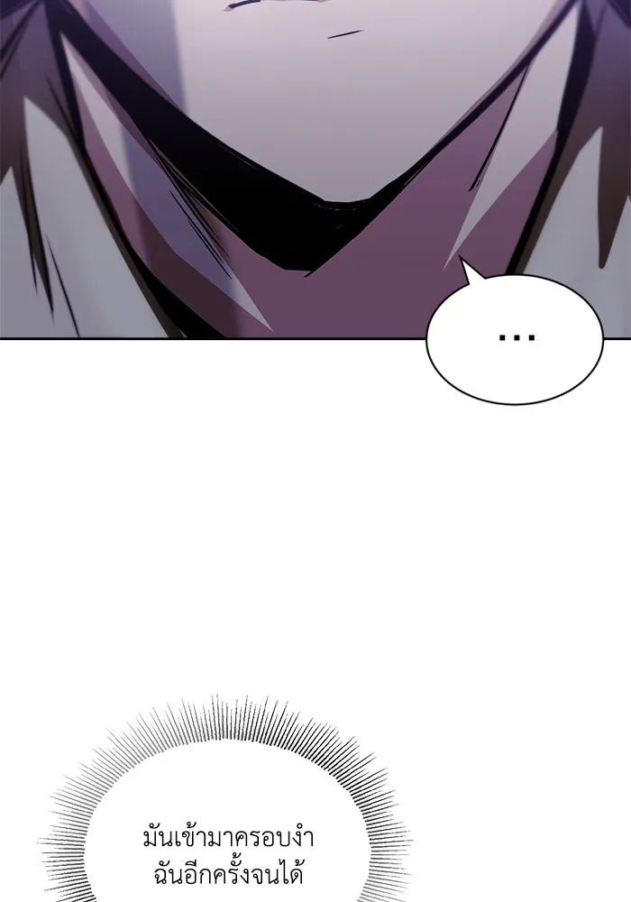 ชีวิตพลิกผันของลอร์ดผู้เกียจคร้าน ตอนที่ 49 ความรู้สึกที่ควบคุมตัวเอง รูปที่ 64