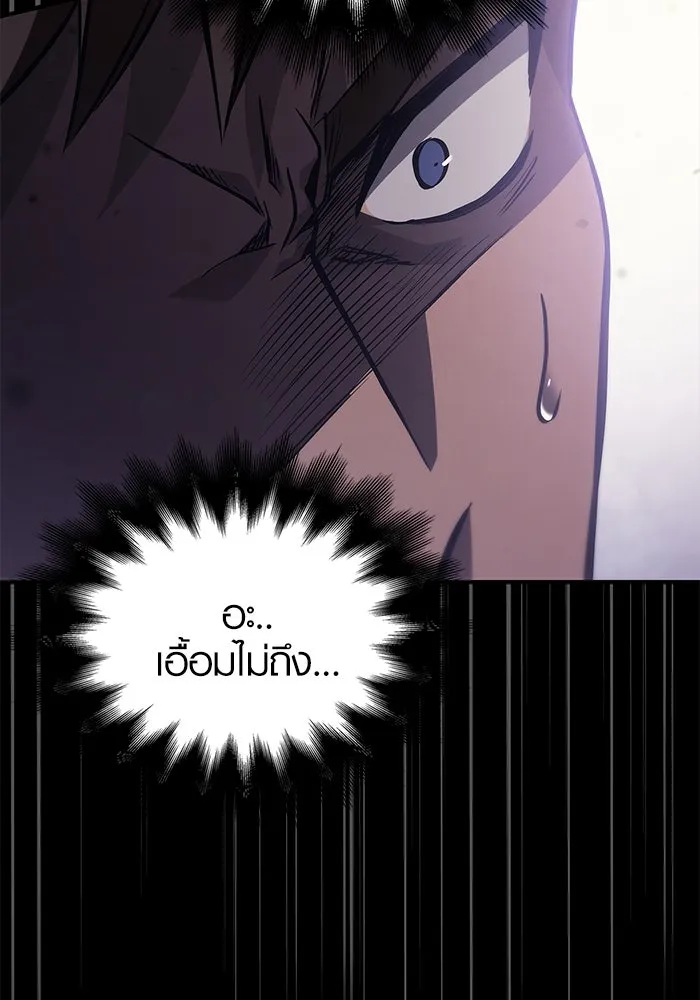 เอาชีวิตรอดในเกมฉบับคนเถื่อน ตอนที่ 3 รูปที่ 139