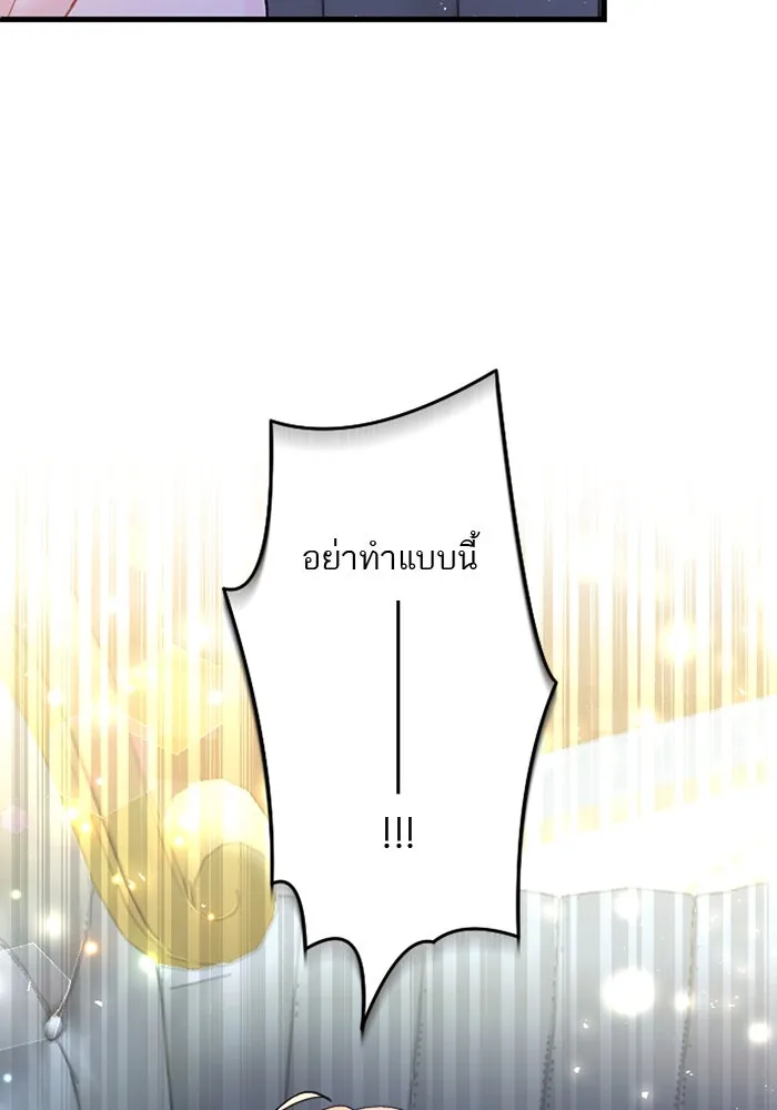 คุณหนูย้อนเวลามาเป็นอัศวิน ตอนที่ 57 รูปที่ 104