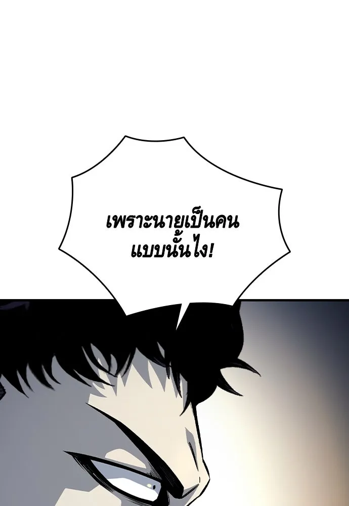 King Game ตอนที่ 69 ฮวังมูเจ (3) รูปที่ 119
